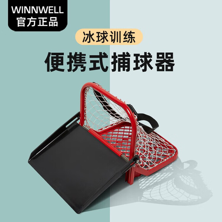 

He Jiagong Хоккейные ворота Brand, 14 дюймов, тренажер для суши, ловушка для шайб