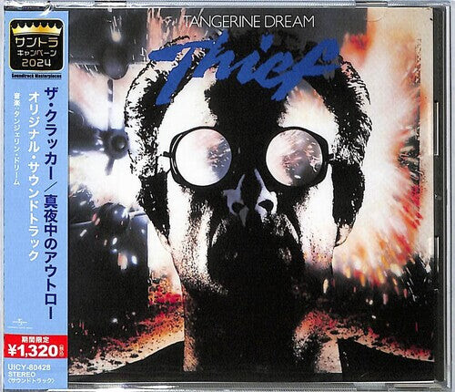 

CD диск Tangerine Dream: Thief - Tangerine Dream Soundtrack - Remastered