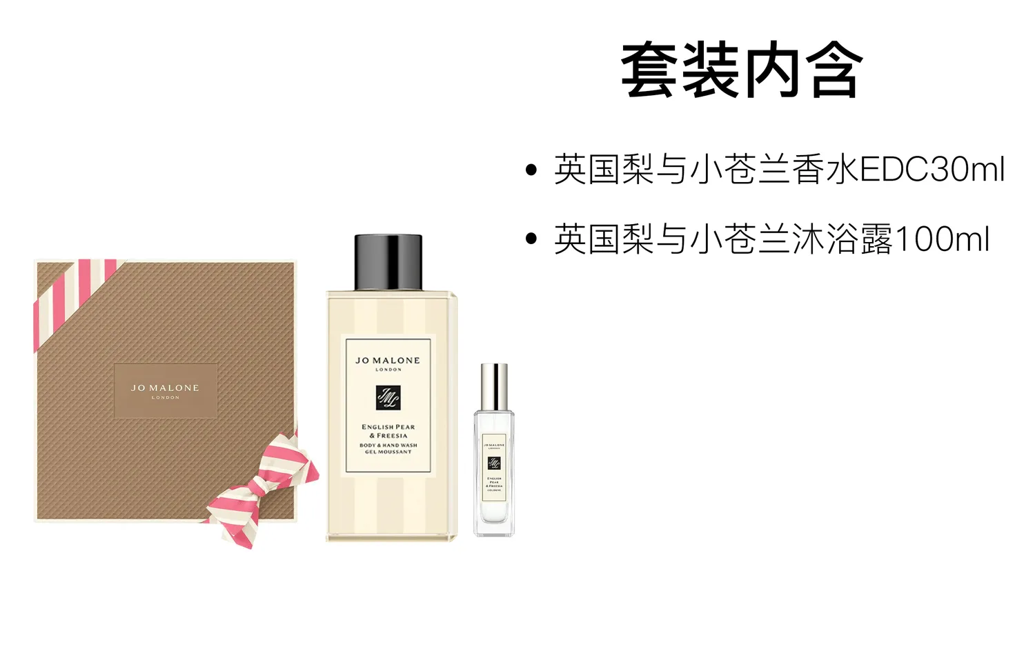 Jo Malone London Духи в виде геля для душа UK Pear & Freesia, набор Eau De Cologne Musk Pear, 30 мл + 100 мл, Two-Piece Set: UK Pear & Freesia Perfume 30ml+UK Pear & Freesia Perfume Shower Gel 100ml — фото 2