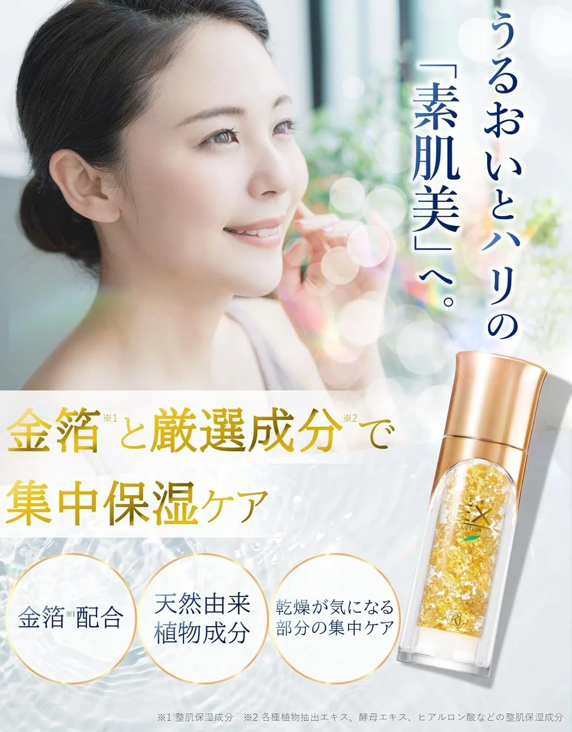 Лосьон с сусальным золотом Royal Cosmetics, 35 мл — фото 2