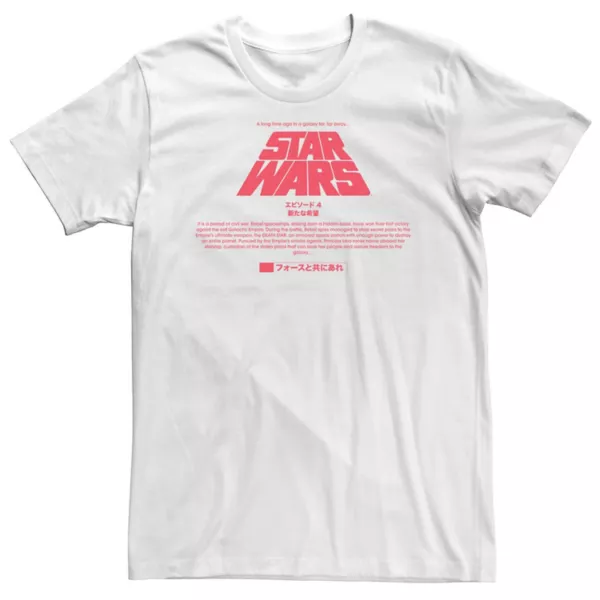 

Футболка с титульным листом и большими иероглифами Star Wars, белый