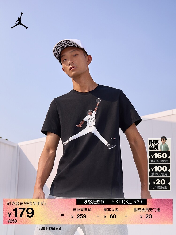 

Футболка мужская Nike Jordan FLight летняя, черный / белый