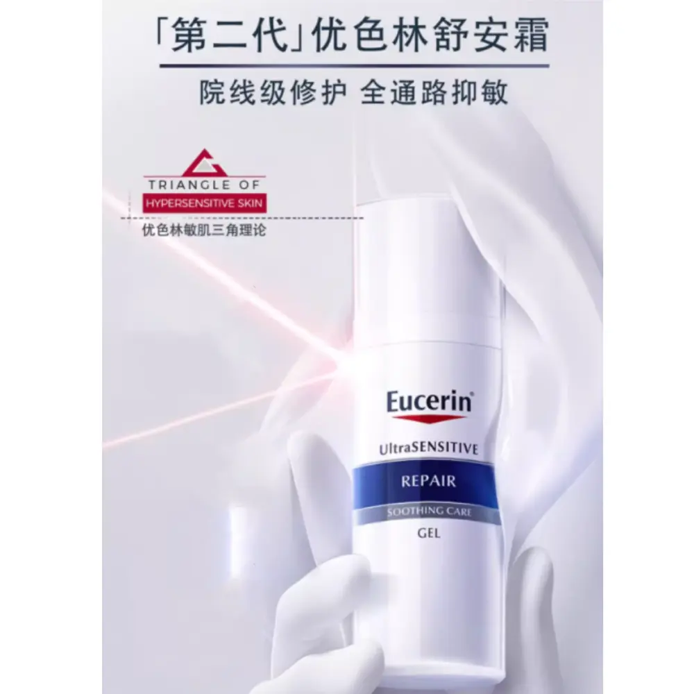 Крем для лица Eucerin — Увлажняющие кремы и средства для лица Unisex, 50 мл — фото 3