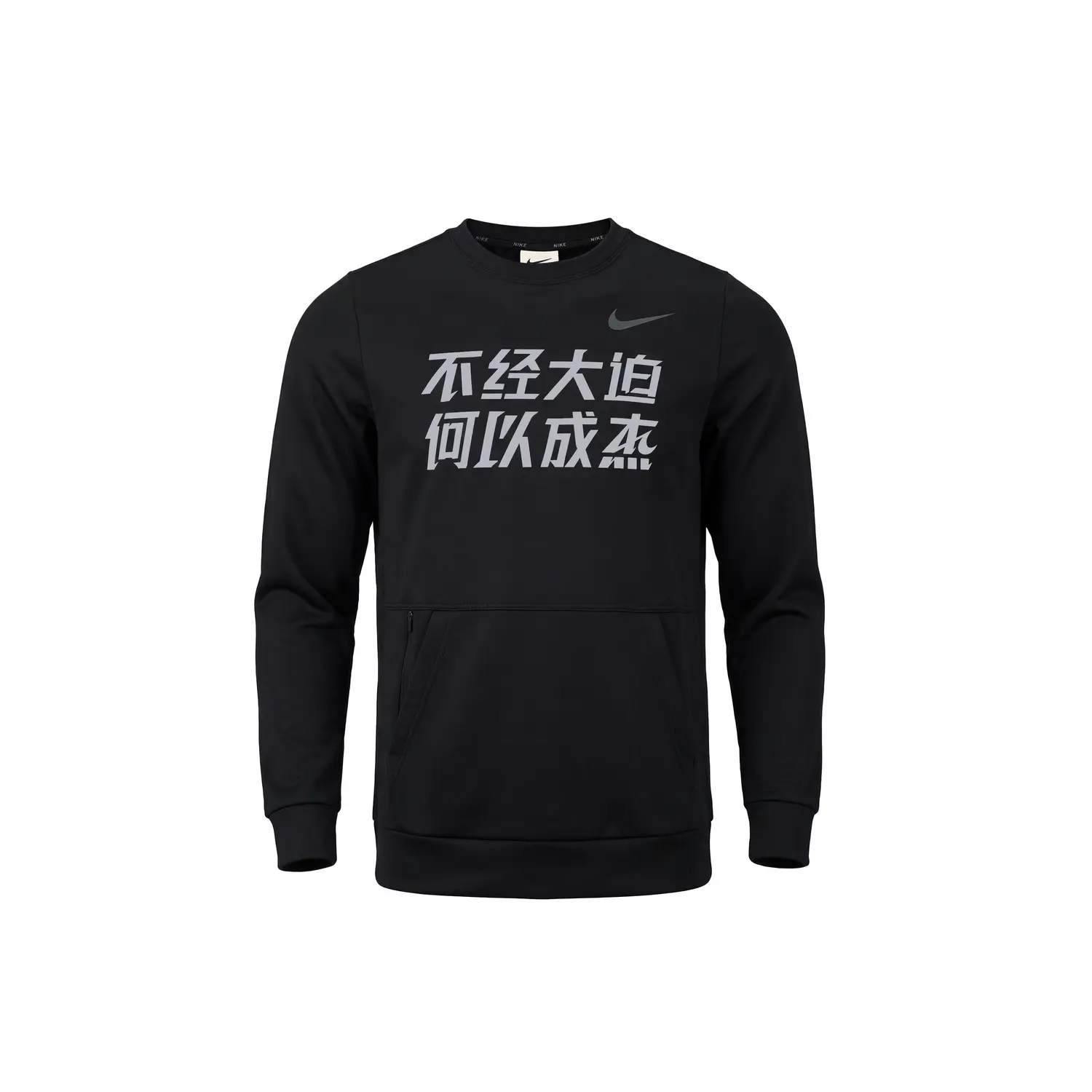 

Nike Термобельевая толстовка Therma FIT для мужчин