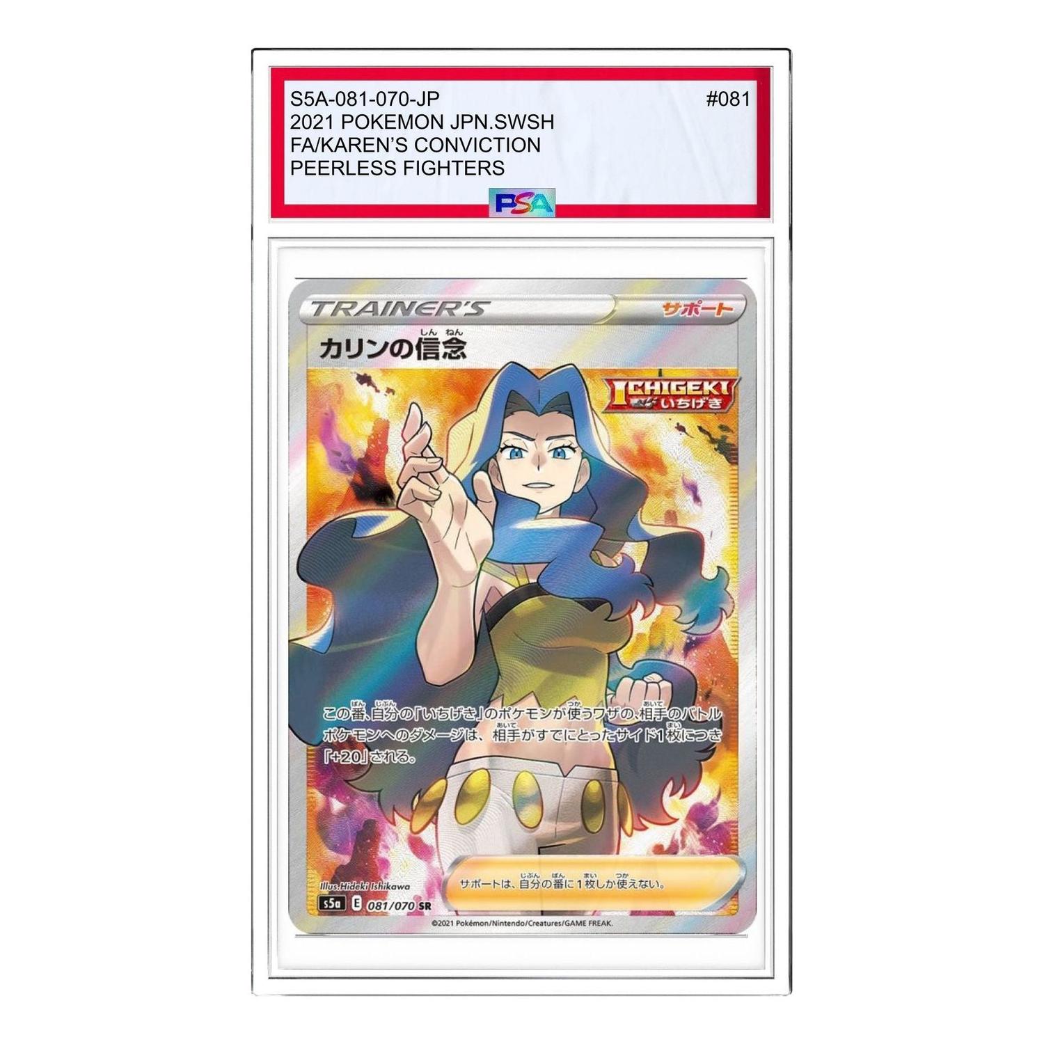 

Карта Pokemon Peerless Fighters [S5a 081/070] 'Karen's Belief SR'