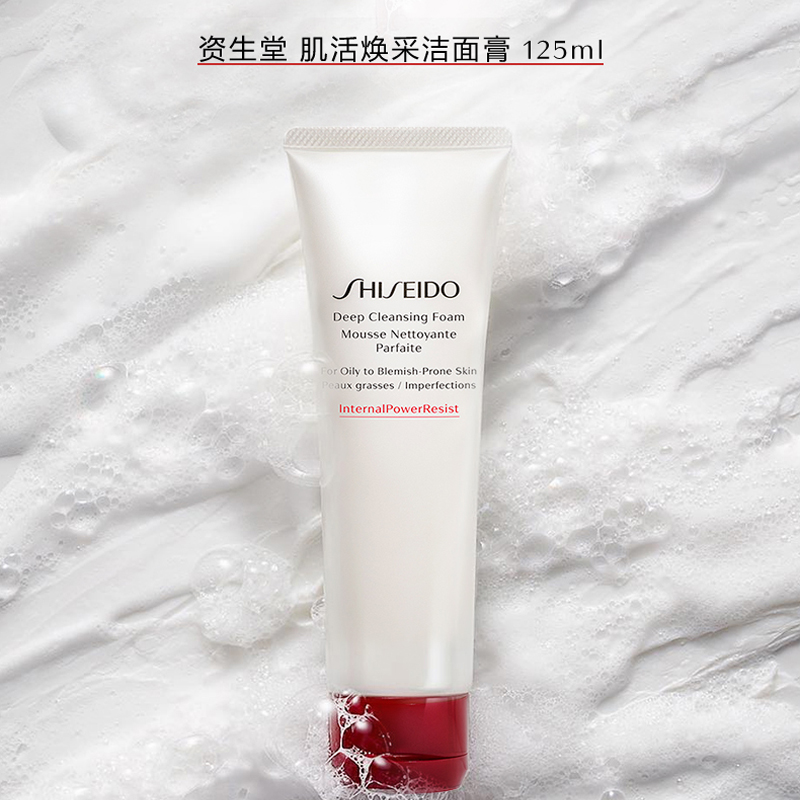 SHISEIDO ZISHENGTANG Увлажняющий очищающий гель с розовой водой и набор для ухода за кожей, увлажняющий и питающий, 150 мл + 125 мл — фото 3