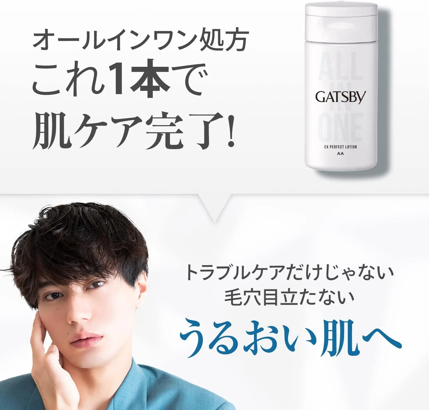 Лосьон Mandom — Для лица GATSBY EX Perfect Lotion, увлажняющий, по, 150 мл — фото 2