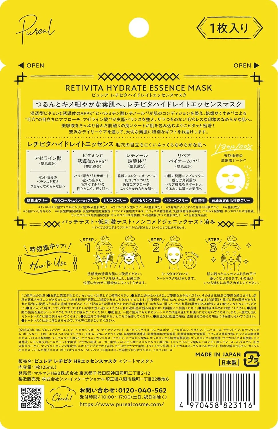 Эссенция Pureal — Лист Retivita Hydrate Essence, 25 мл — фото 2