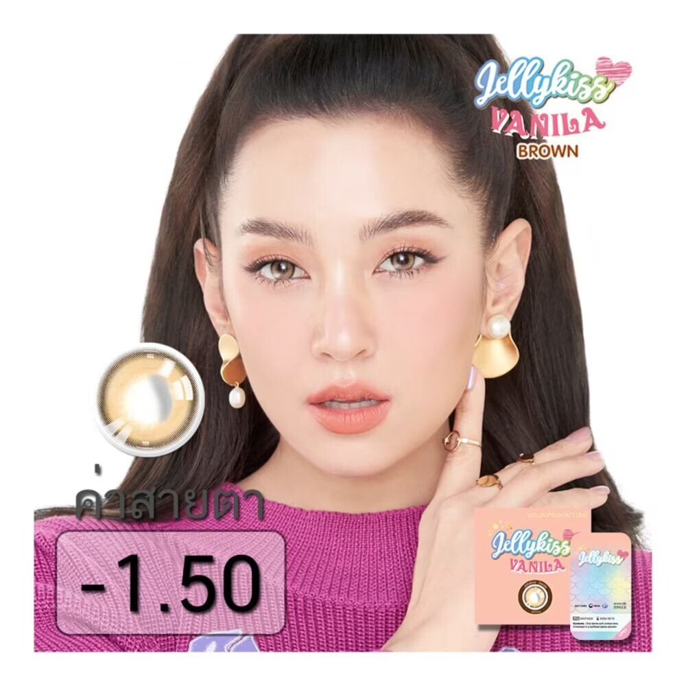 

Jelly Kiss Ежемесячная мощность контактных линз Vanila Brown -1,50 (2 шт.), Brown