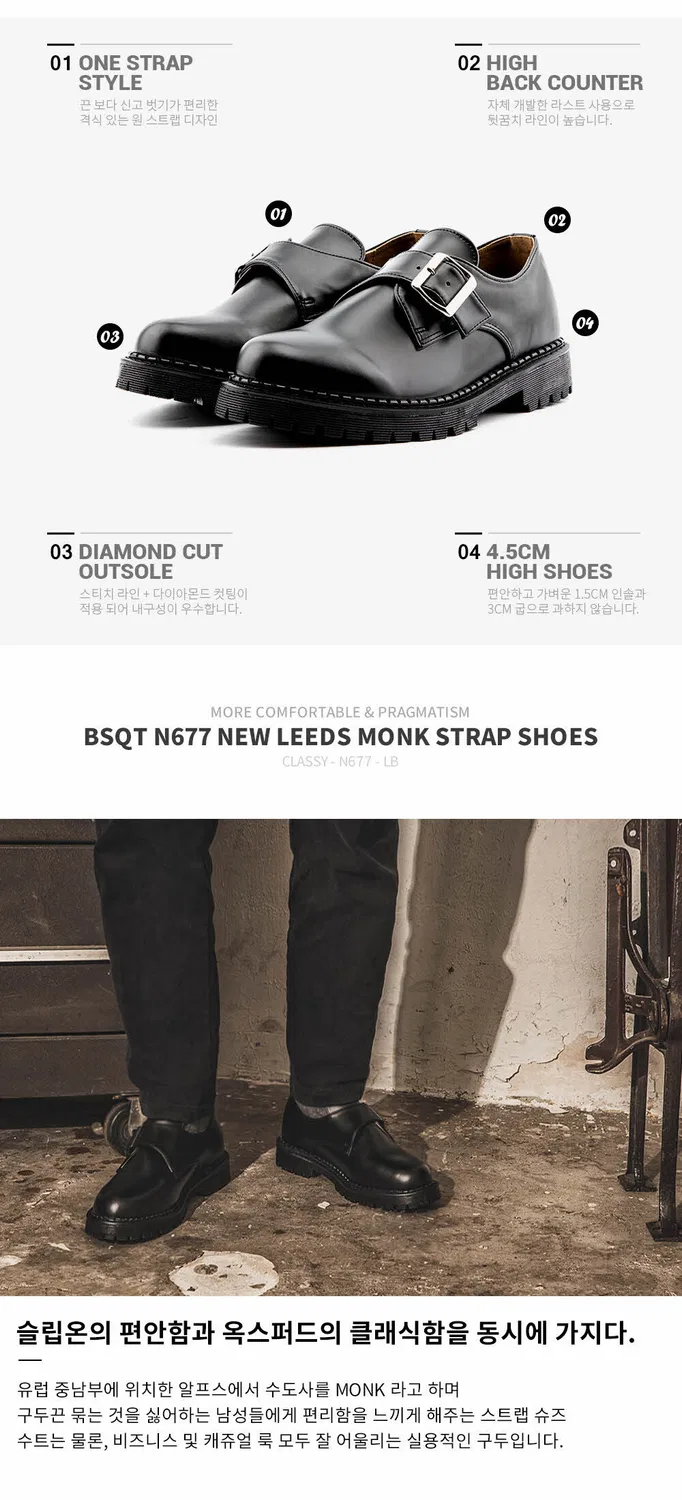 Мужские монки New Liz Monk Strap N677, чёрные, от Bsqt By Classy — фото 3