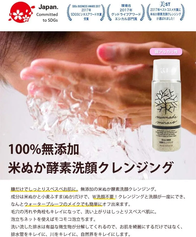 Гель для умывания Everyone's Future — Очищающая пенка Rice Bran Enzyme Facial Cleanser, , по, 70 г — фото 2
