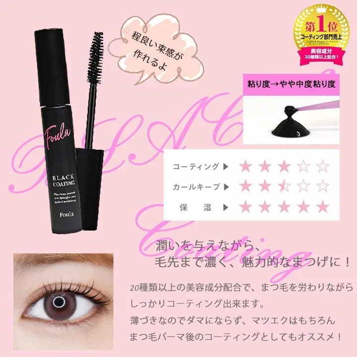 Тушь для ресниц Black Coating Mascara, набор 2 шт., гелевая, водостойкая, прозрачная — фото 4