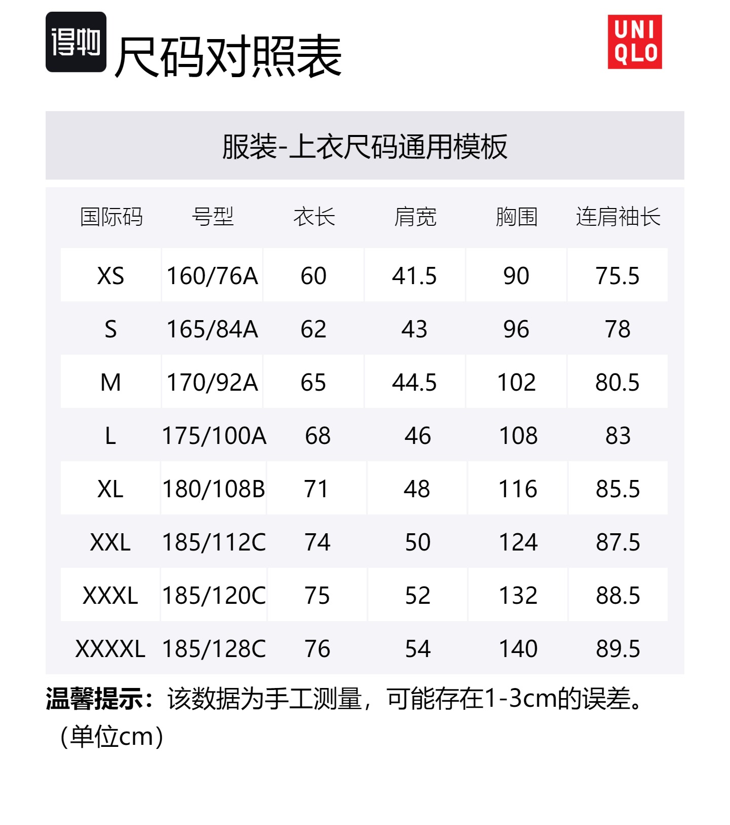 Uniqlo Мужской трикотаж 01 Цвет слоновой кости, круглый вырез, умеренный оттенок, другие цвета — фото 2