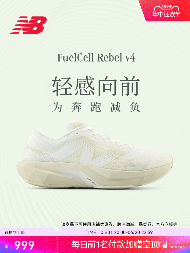 

Кроссовки амортизирующие New Balance Rebel v4, белый