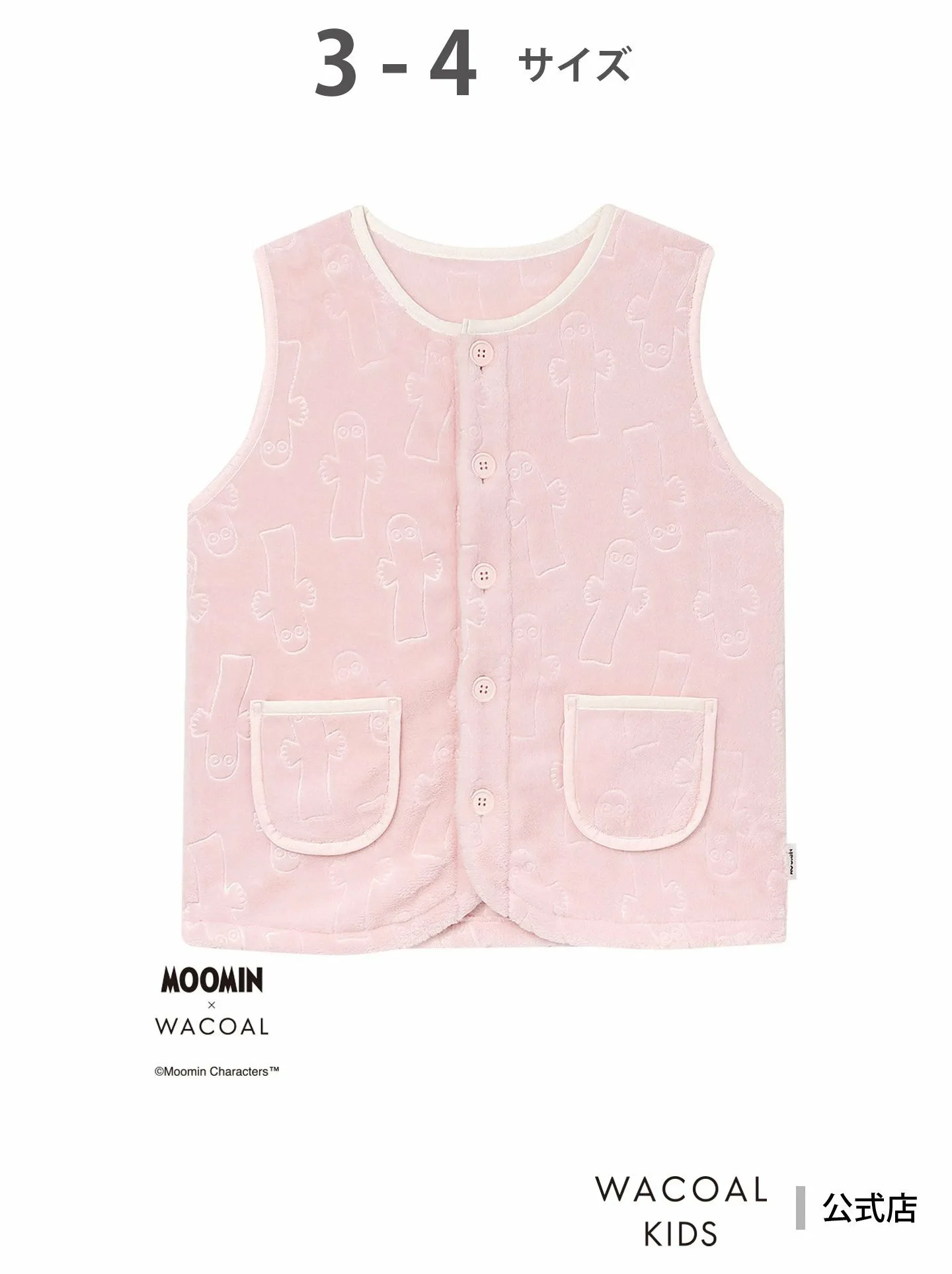 Детский жилет Wacoal Kids без рукавов, коллаборация с Moomins Wacoal Kids, PI
