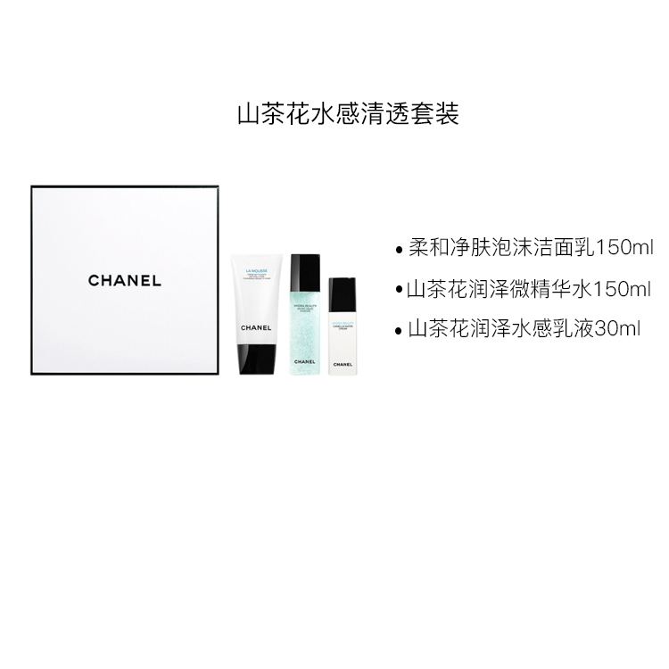 Набор косметики CHANEL: очищающий крем La Mousse + эссенция Hydra Beauty + крем‑флюид Hydra Beauty — фото 3