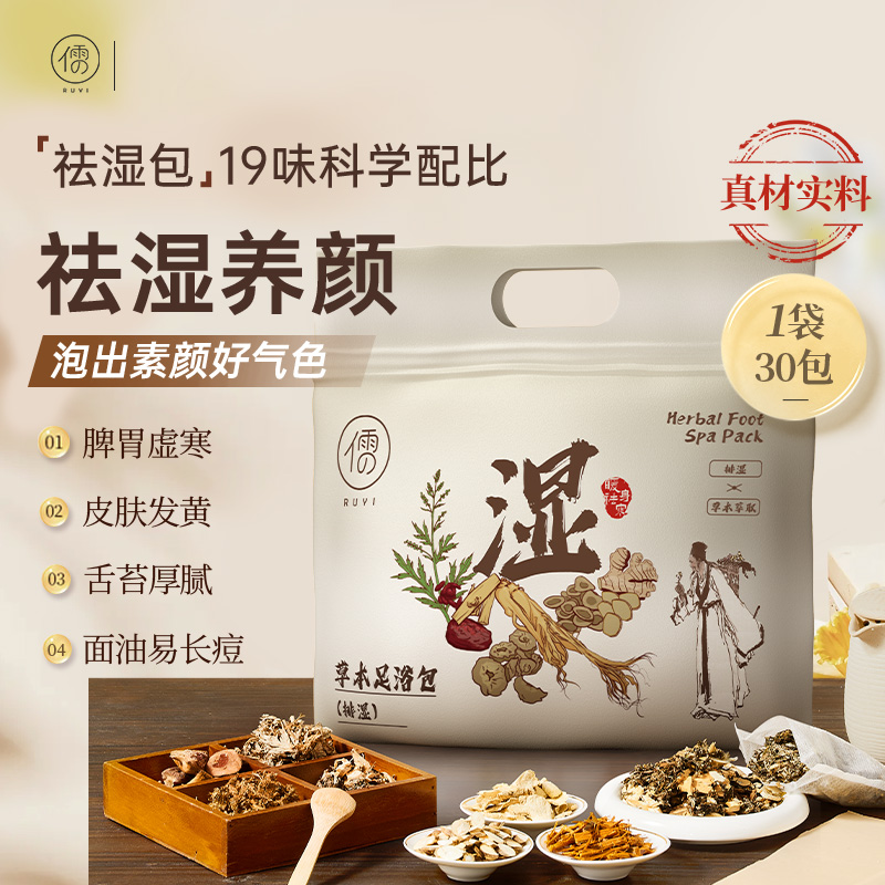 Травяной набор RUYI для ванночек для ног для освобождение меридианов, 30 г х 60 — фото 3