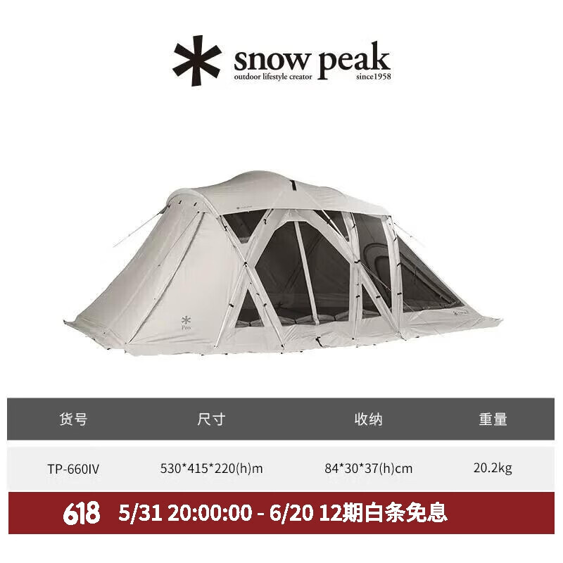 

Snow Peak Палатка Snow Peak LivingShell Большая палатка Living Shell Pro TP-660IV Цвет слоновой кости.