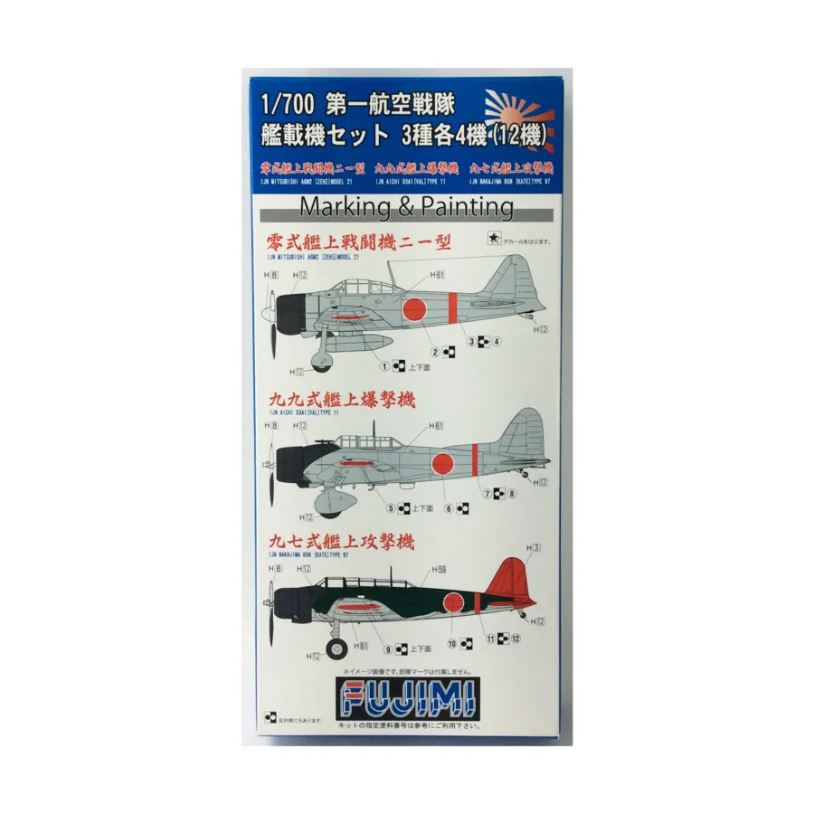 

Японский военно-морской самолет № 97, Fujimi Models - Aircraft (1:700)