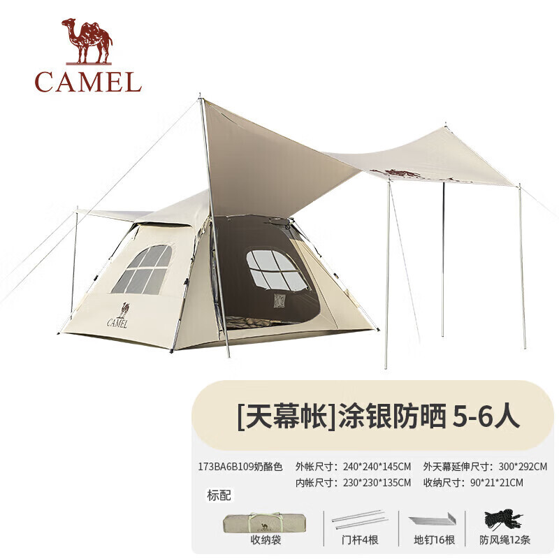 

Навес для кемпинговой палатки Camel, портативный складной навес «два в одном», с серебряным покрытием, непромокаемый и солнцезащитный, уличный 173BA6B109