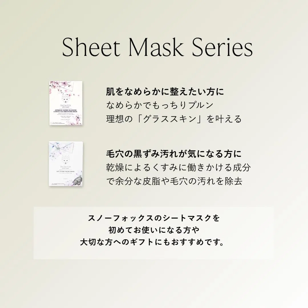 Набор тканевых масок для лица Discovery Set, 4 шт, Snow Fox Skin Care — фото 4