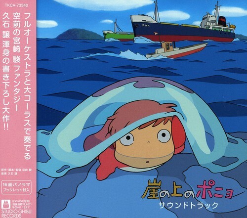

CD диск Hisaishi, Joe: Gake No Ue No Ponyo (Original Soundtrack)