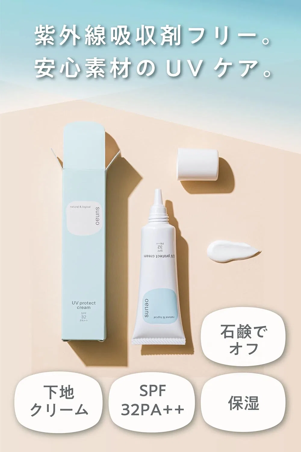 Солнцезащитный крем sunao No UV Absorbents, 30 г — фото 2