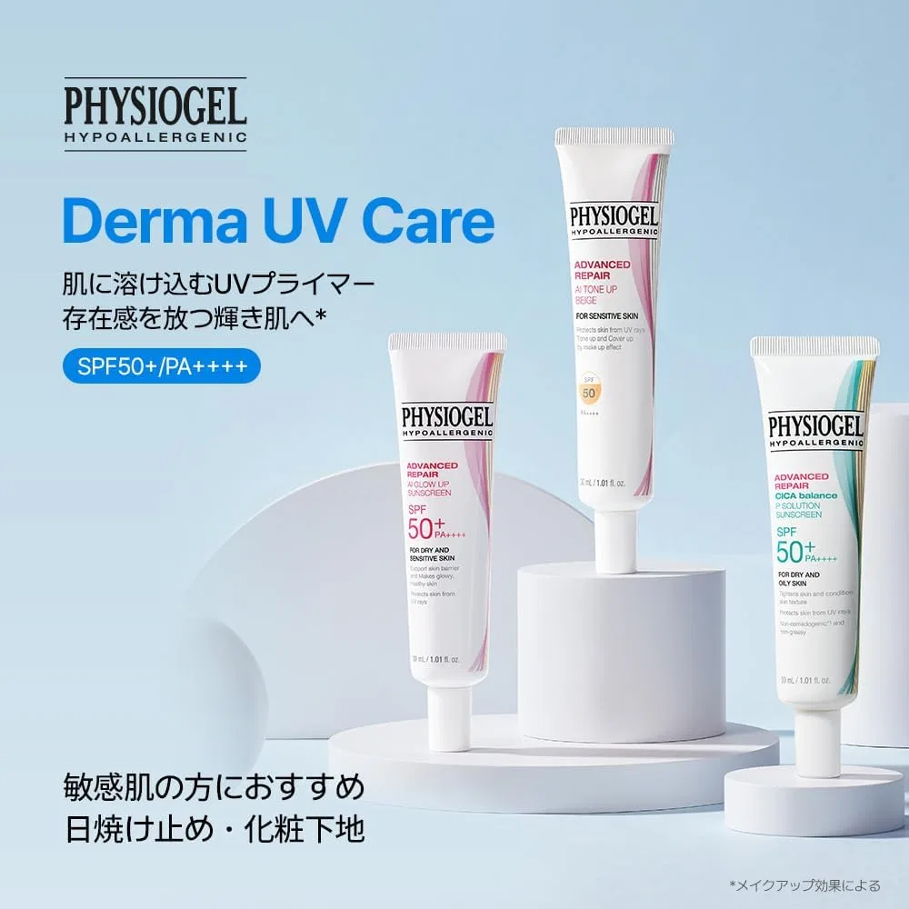 Солнцезащитный крем Physiogel Advanced Dripper AI Tone Up Beige SPF50/PA+++ — фото 2