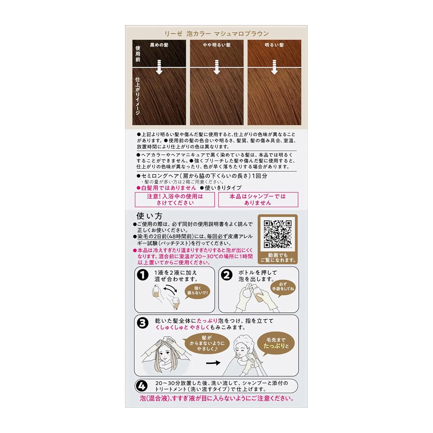Пузырьковая краска для волос «Bubble Hair Colour Marshmallow Brown» от Liese Kao Liese — фото 2