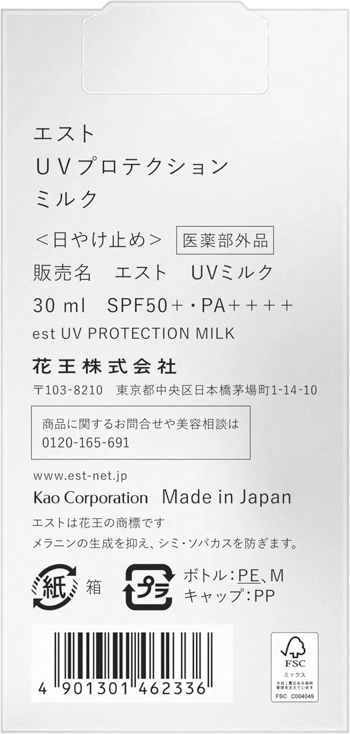 Молочко солнцезащитное UV Milk SPF50+ PA++++ Est 30 мл — фото 2