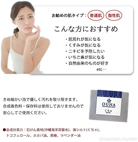 Мыло для лица OUHA Large Soap, 6 шт по 100 г, с кучей и глубоководной водой, без синтетических красителей и консервантов, лаванда — фото 4