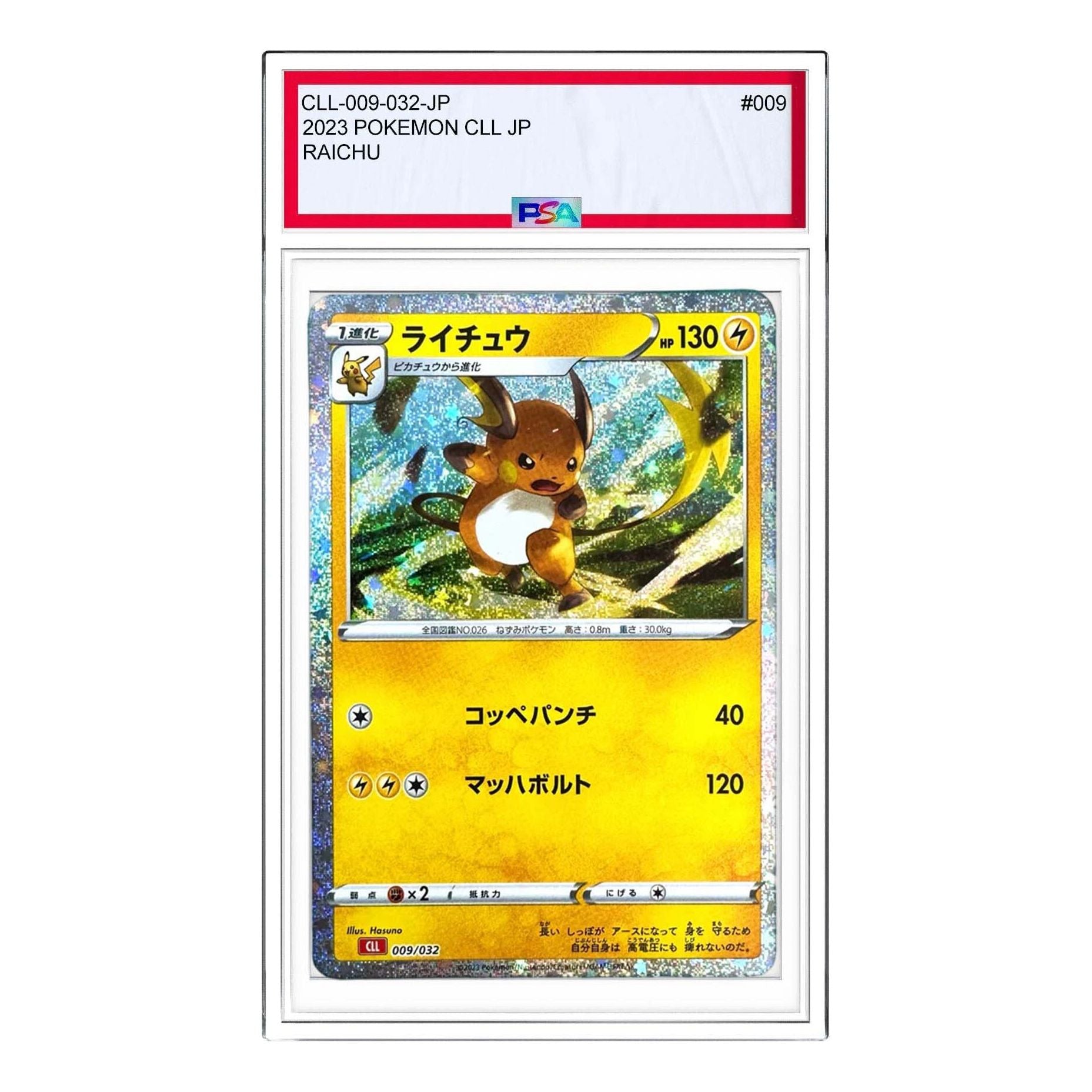 

Карта Pokemon Pokemon Card Game Classic [CLL 009/032] 'Raichu'