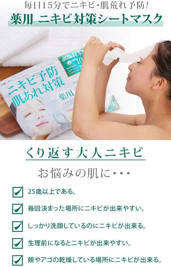 Набор Seven Este — Маска для лица MEDISTHE Medicated NI-KIBI Sheet Mask, 30 листов, набор 12 штук — фото 2