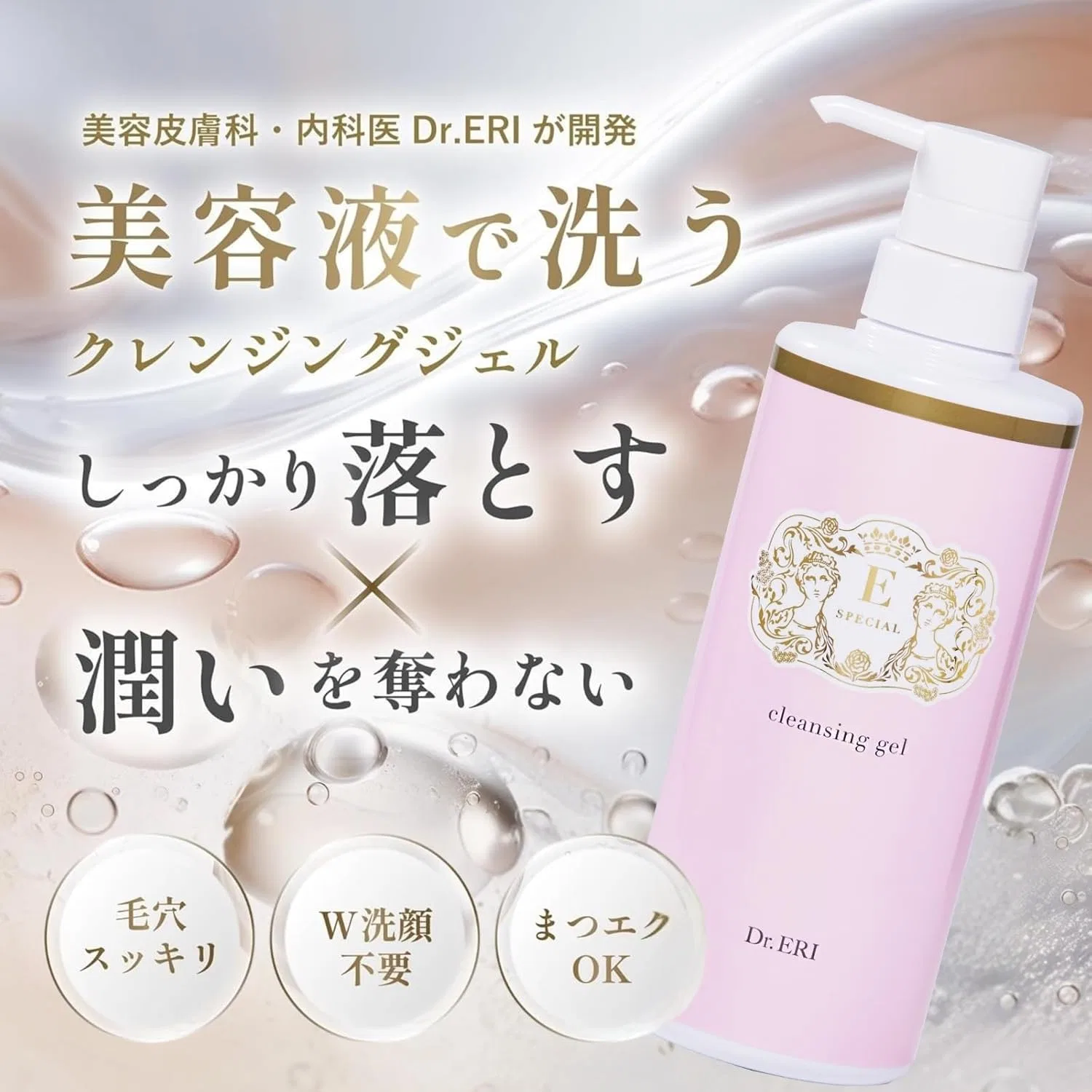 Гель для умывания E Special — Очищающий гель для лица Dr. Elli Dr.eri Beauty Facial Cleansing Gel, , розовый, 500 мл — фото 2