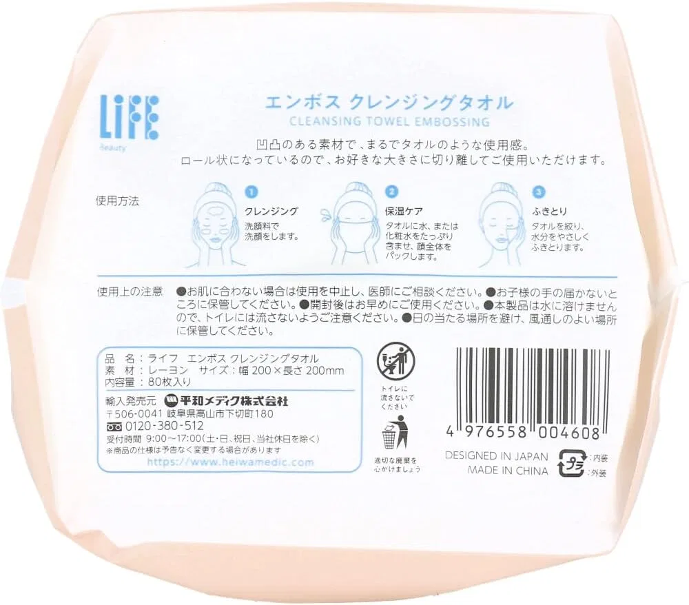 Средство для снятия макияжа — Салфетки для снятия макияжа Life Emboss, рулон, × — фото 2