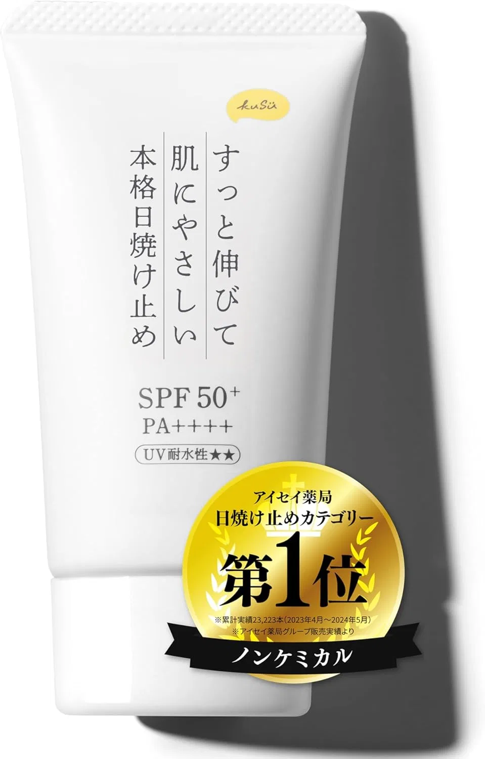 Крем-основа солнцезащитная Pro KuSu, бесцветный, SPF50+ PA++++, 40 г