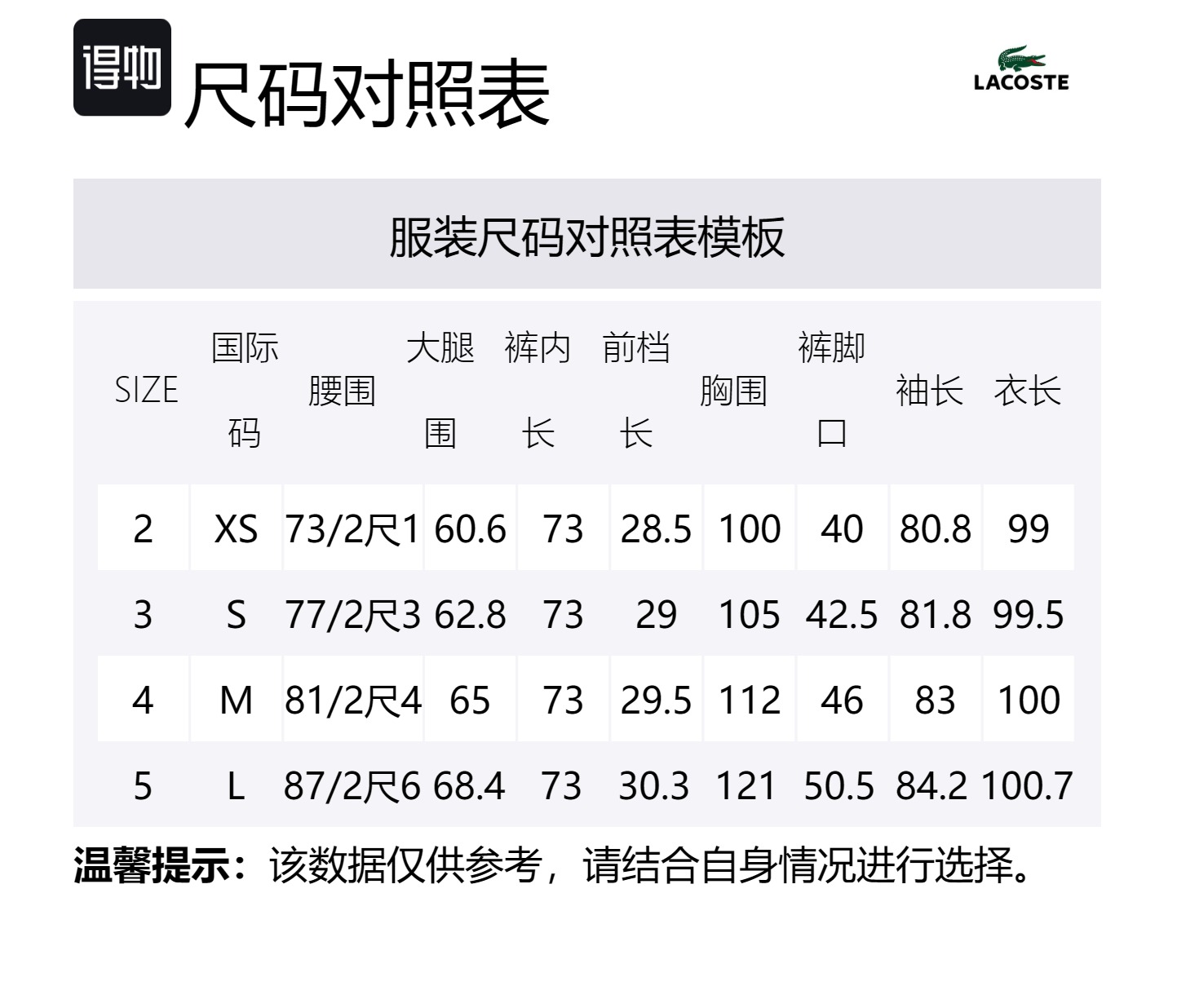 LACOSTE Повседневная спортивная одежда для мужчин синего цвета — фото 2