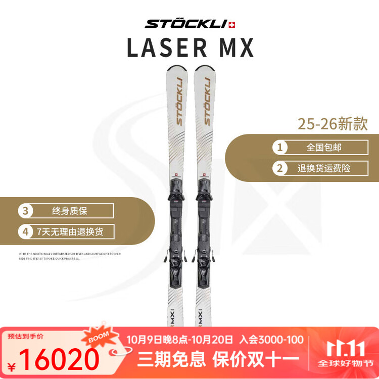 

Stockli Женские универсальные лыжи Laser MX Swiss Handmade, MX+Carbon+SRT, 12 фунтов, 158 см