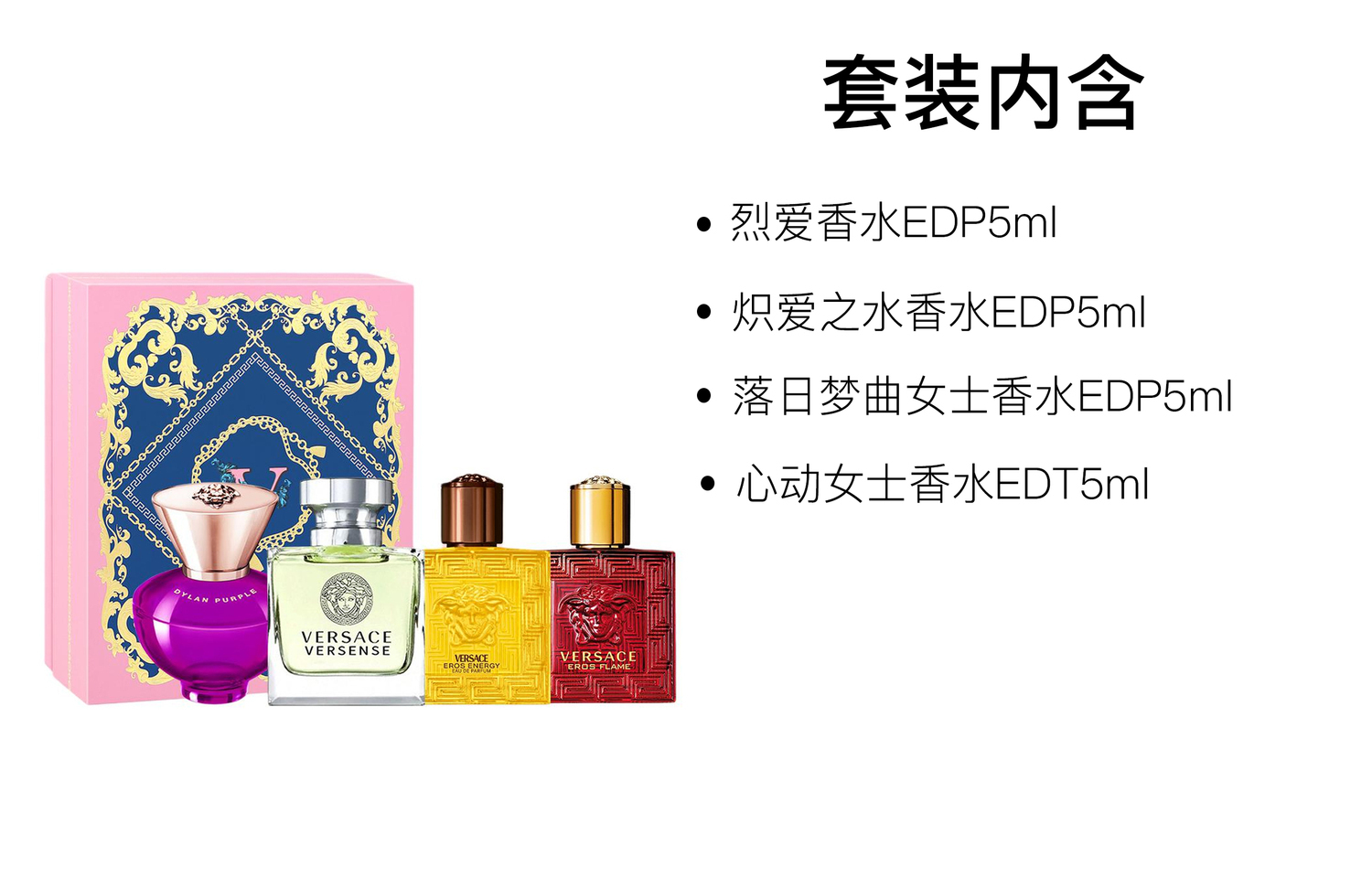 Набор миниатюрных духов fiery love water, eau de parfum, eau de toilette, лимон, апельсин, четыре предмета VERSACE, Four-Piece Set — фото 2