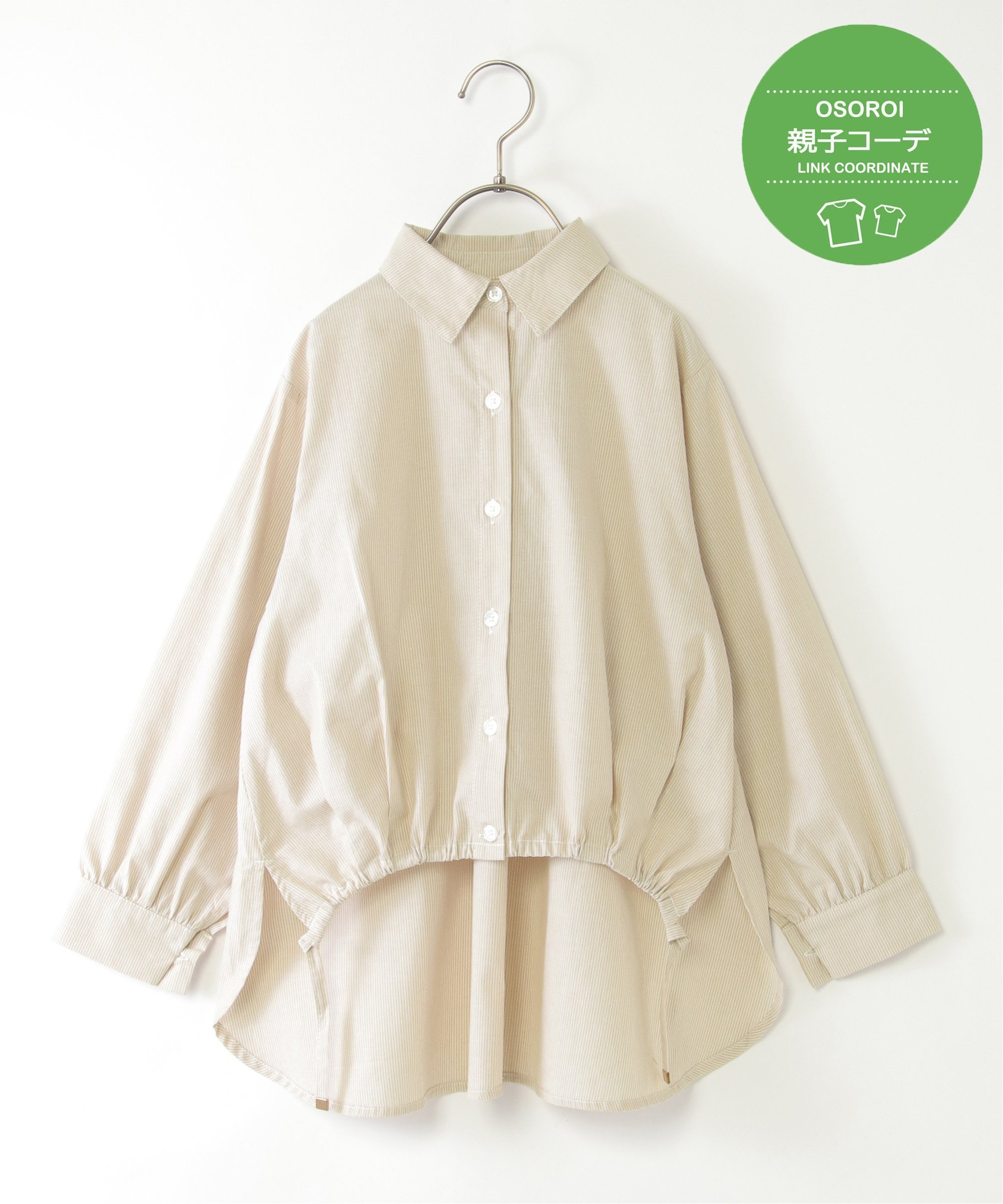 Рубашка с завязками и длинными полами (120-160 см) Ikka, beige