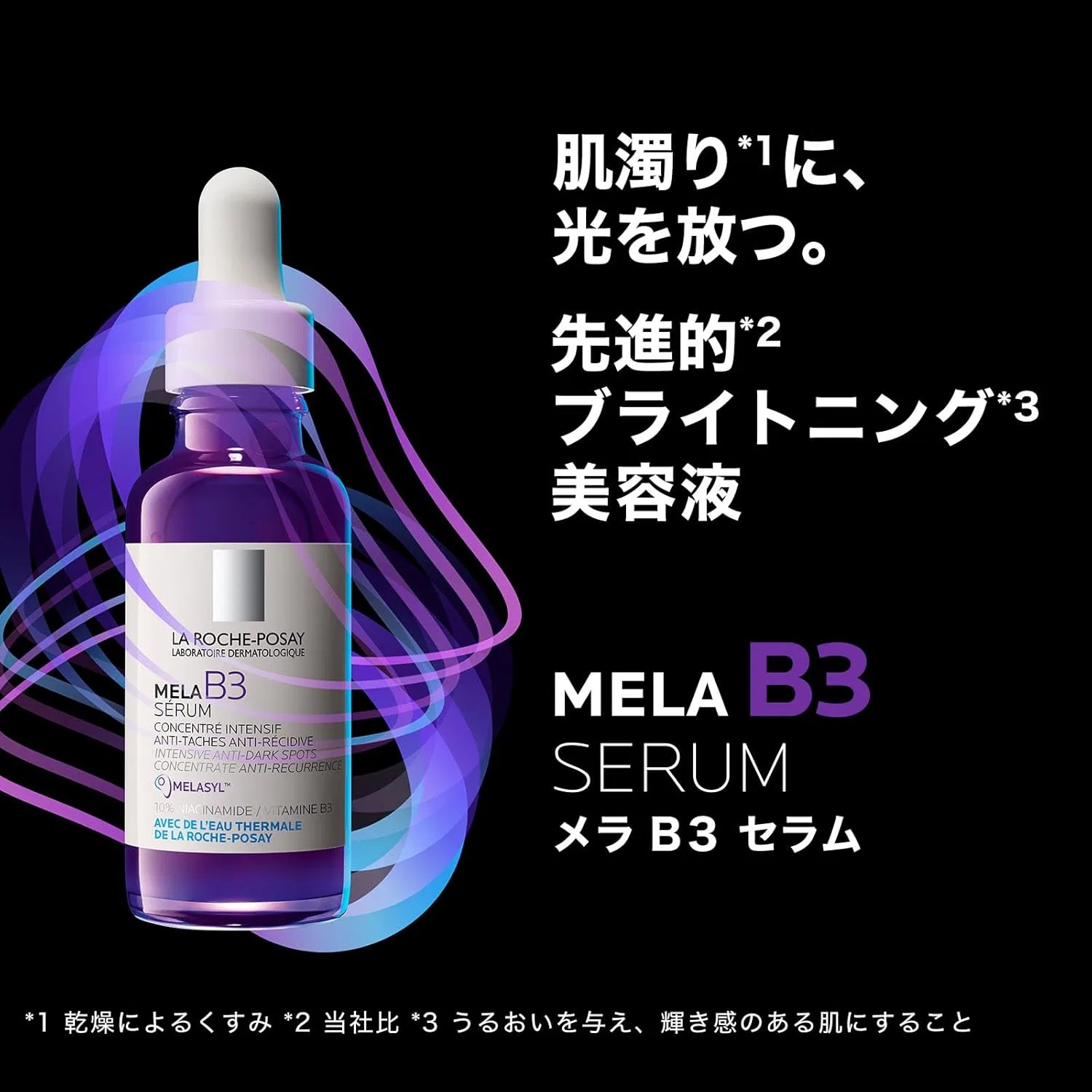 Сыворотка La Roche-Posay Mela B3 Serum + Очищающее средство Toleriane Foaming Cleanser — фото 3