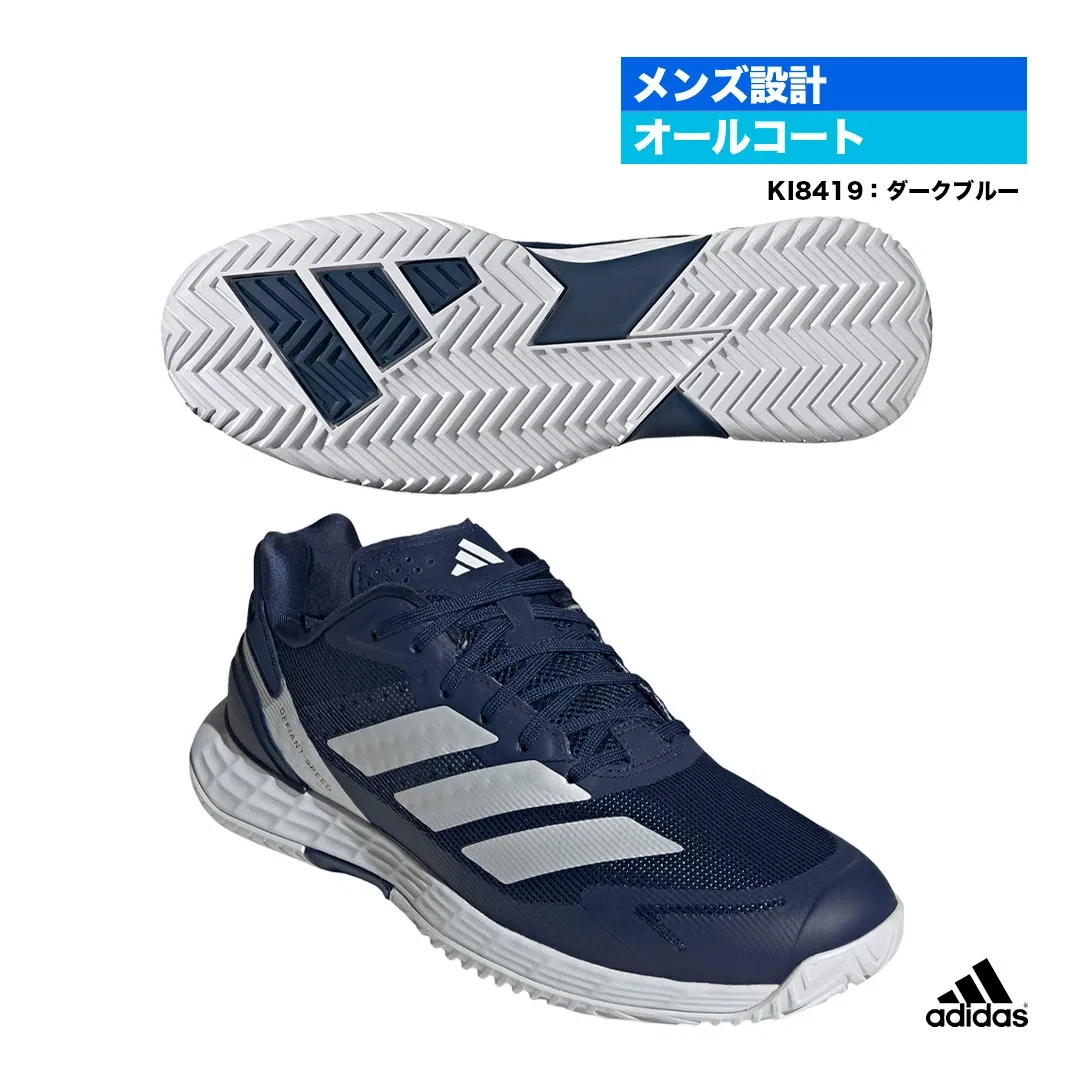 Мужские теннисные кроссовки «Defiant Speed 2 M» от adidas