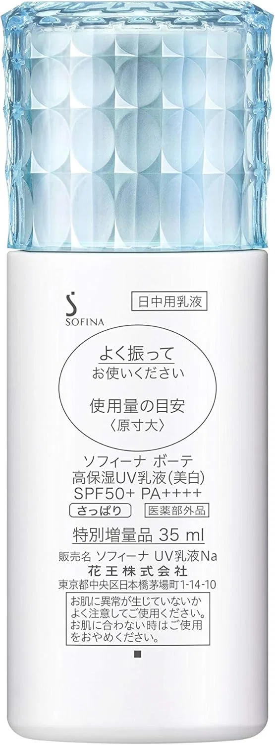Солнцезащитное молочко Sofina Beaute SPF 50 увлажняющее отбеливающее 35 мл — фото 2