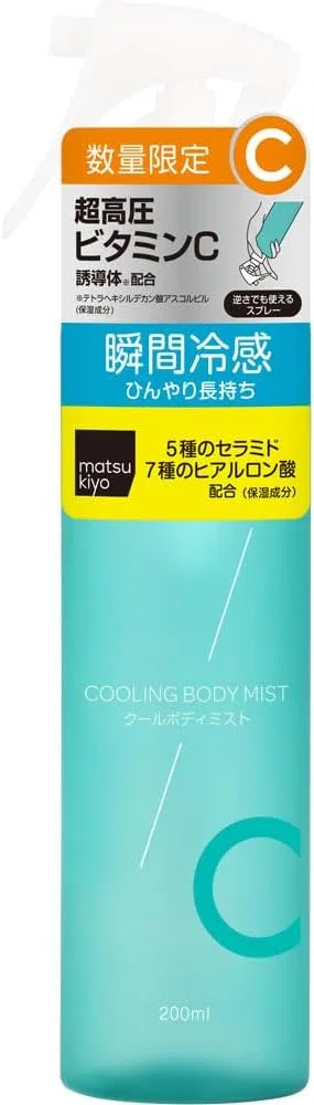 Спрей для тела MK Ultra High Pressure Vitamin C Cool Body Mist, 200 мл