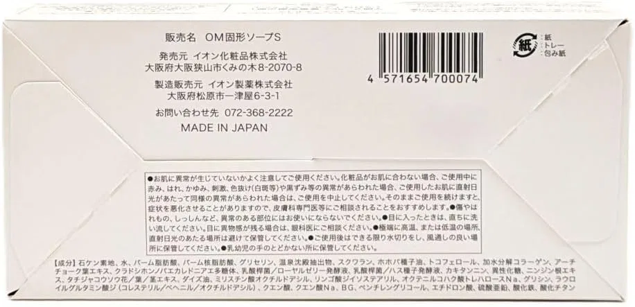 Мыло для лица Aeon Cosmetics OM Solid Soap S, 73 г x 2, без запаха — фото 4