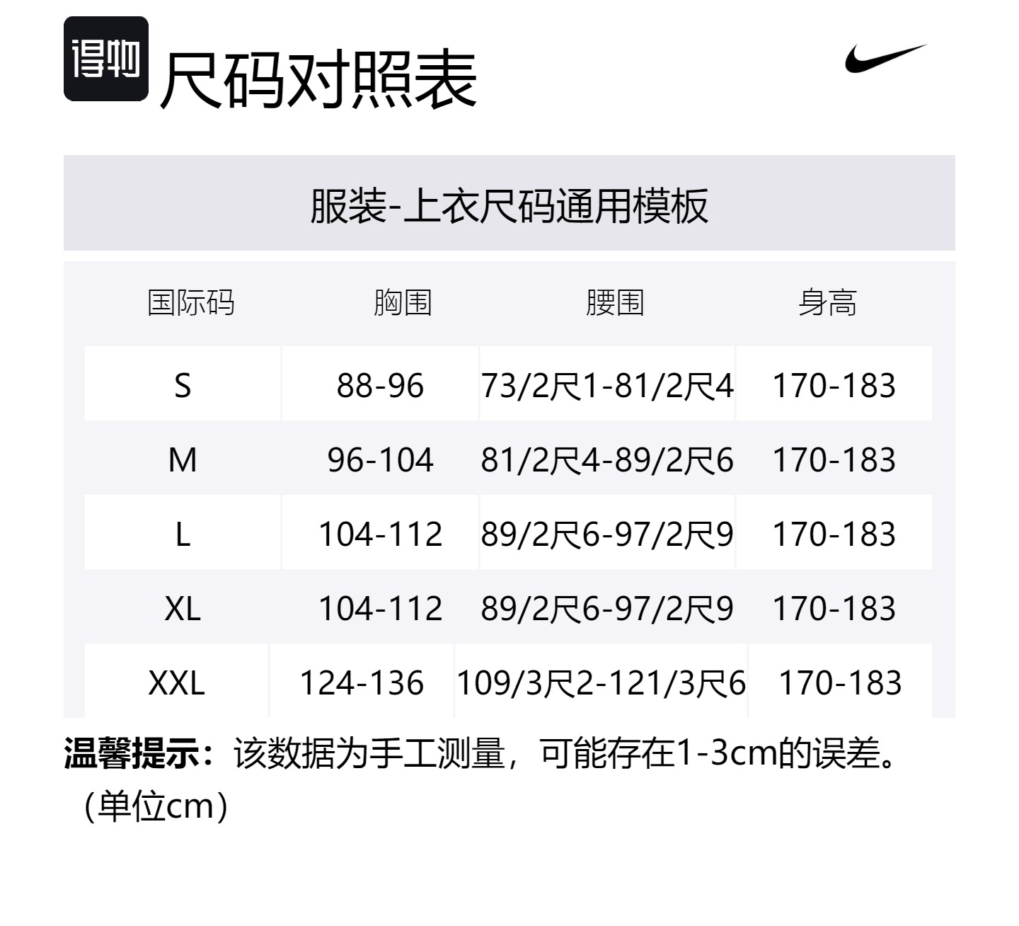 Футболка Paris Saint Germain Tech Pack мужская футбольная вязаная Nike, снежинка гипс — фото 4