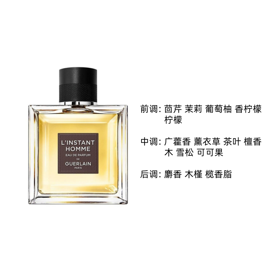 GUERLAIN Классический мужской парфюм Moment Eau De Parfum Wooden EDP 100 мл с нотами какао, фруктов, лимона и пачули — фото 2