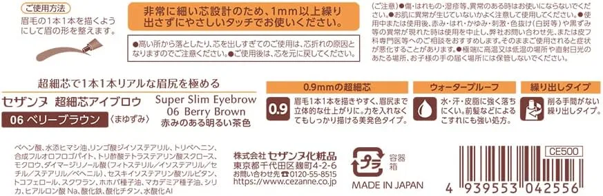 Карандаш для бровей Cezanne Super Slim Eyebrow Pencil 06 Berry Brown 0.02 г — фото 2