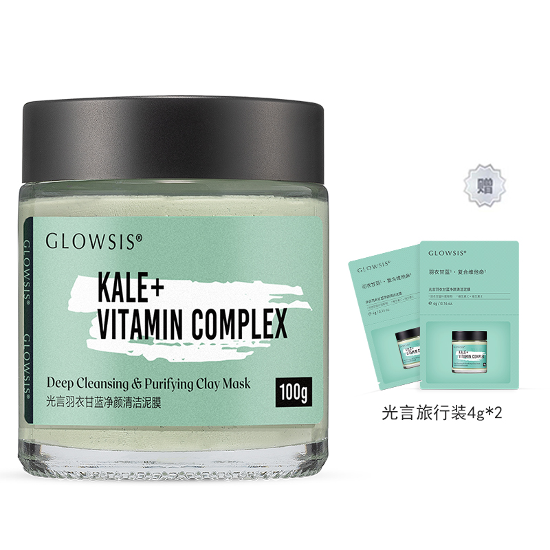 

GLOWSIS Гуаньянская маска-пудра для умывания из кольраби зеленая стабилизирующая, осветляющая, увлажняющая 100g