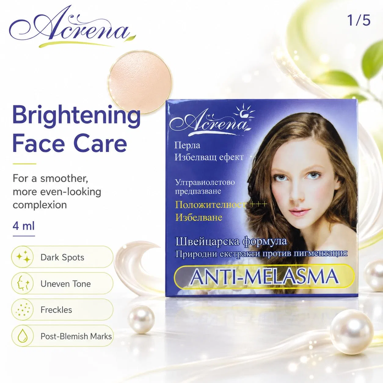 Крем для лица Pally — Отбеливающий Acrena Anti-Melasma, 4 г — фото 2